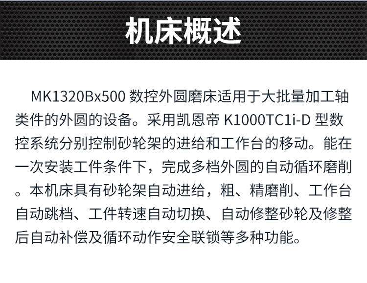 MK1320Bx500 CNC cylindrical grinding